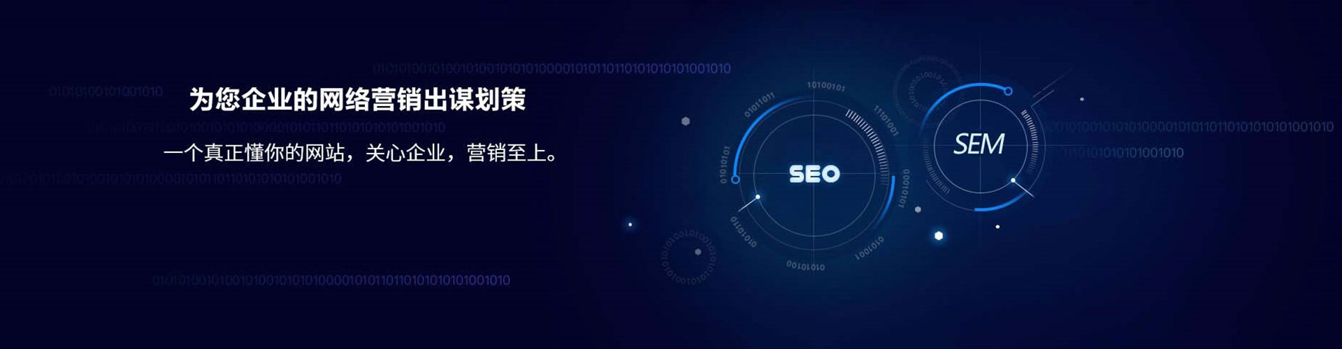 镇赉sem优化师